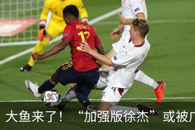 大鱼来了！“加强版徐杰”或被广东队挖走，男篮近年内最强双能卫