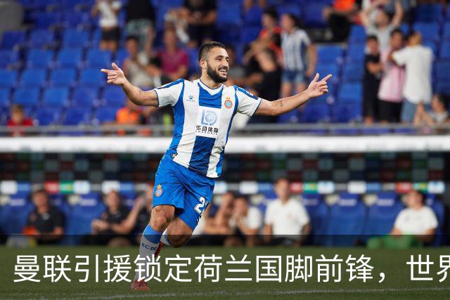 曼联引援锁定荷兰国脚前锋，世界杯3场3球，将成锋线支点完美答案