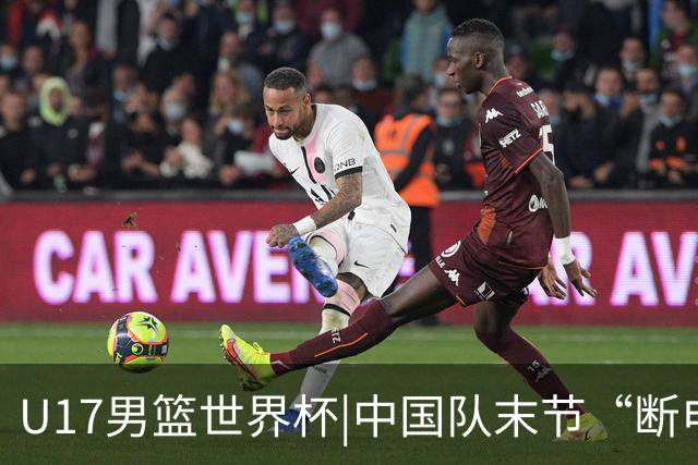 U17男篮世界杯|中国队末节“断电”负于加拿大队